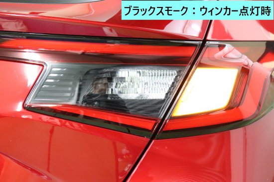 シビックFL系 テールウインカーフィルム - 長野県松本市のカー