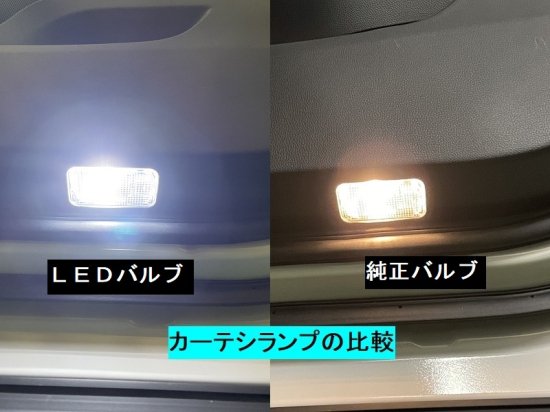 フォレスターSK-D型専用 LEDルームランプセット - 長野県松本市のカーセキュリティ専門店 AQUA ／オンラインショップ