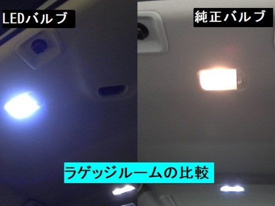 フォレスターSK-D型専用 LEDルームランプセット - 長野県松本市のカーセキュリティ専門店 AQUA ／オンラインショップ