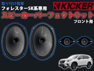 ե쥹SK KICKER ԡѡեȥå ե