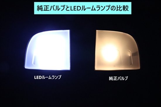 BRZ ZD8専用 LEDルームランプセット - 長野県松本市のカー