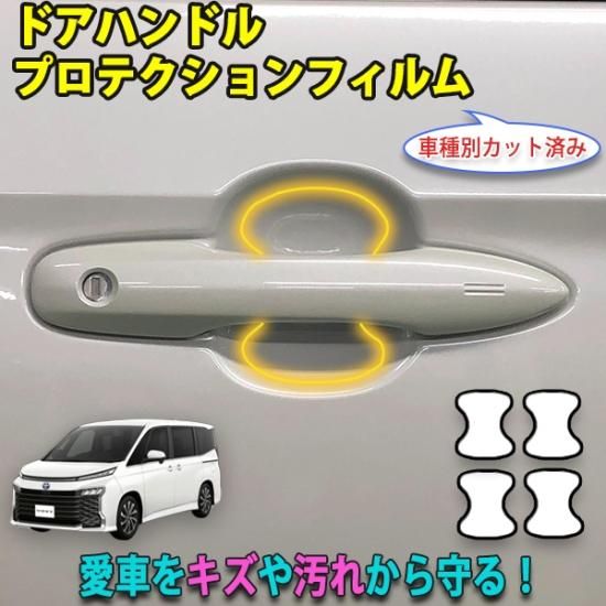 ヴォクシー90系〜　プロテクションフィルム　 クリアカット済 ヴォクシー90系 ヘッドライトプロテクションフィルム - 長野県