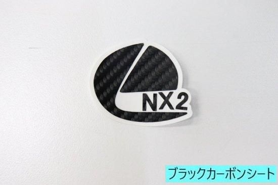 レクサスNX２０系 ステアリングエンブレムインナーシート - 長野県松本