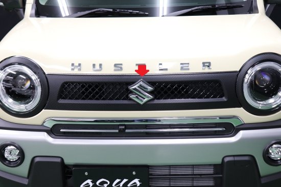 ハスラー MR92S　グリルトップシート【J-Style用】 - 長野県松本市のカーセキュリティ専門店 AQUA ／オンラインショップ