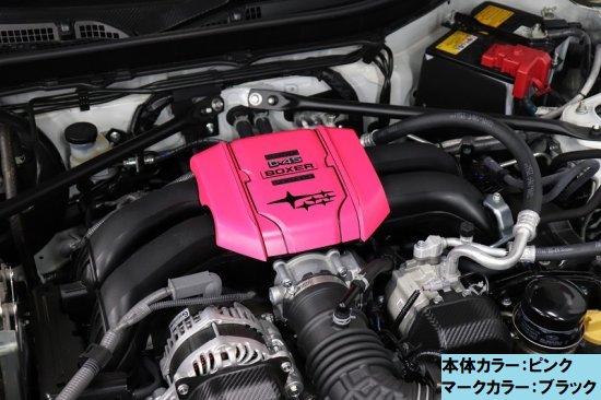 BRZ ZD8　エンジンカバー【加工】 - 長野県松本市のカーセキュリティ専門店 AQUA ／オンラインショップ