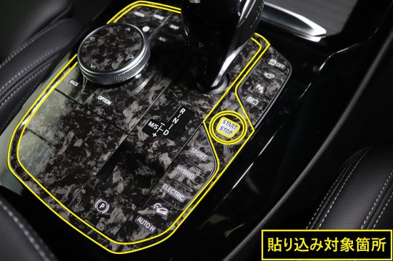 BMW　X3　シフトパネルガーニッシュシート - 長野県松本市のカーセキュリティ専門店 AQUA ／オンラインショップ