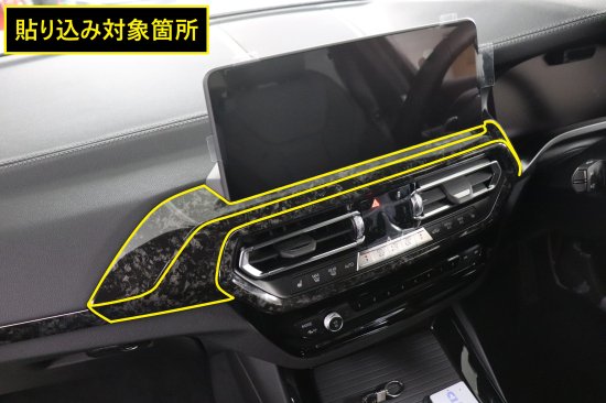 BMW X3 エアコンパネルシート - 長野県松本市のカーセキュリティ専門店 AQUA ／オンラインショップ