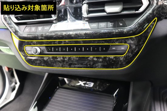 BMW　X3　メモリーボタンパネルシート - 長野県松本市のカーセキュリティ専門店 AQUA ／オンラインショップ