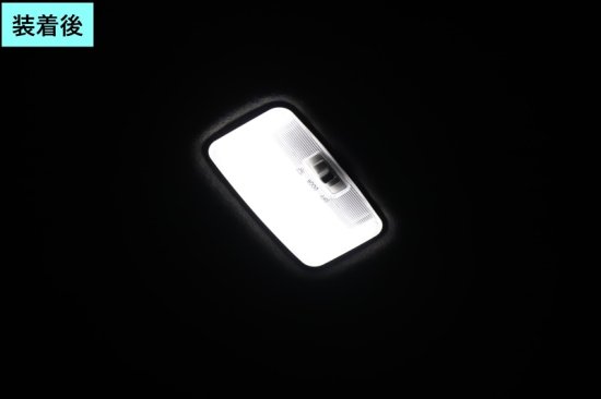 シエンタ10系用 LEDルームランプ２点セット - 長野県松本市のカーセキュリティ専門店 AQUA ／オンラインショップ