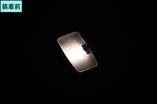 シエンタ10系用 LEDルームランプ２点セット - 長野県松本市のカーセキュリティ専門店 AQUA ／オンラインショップ