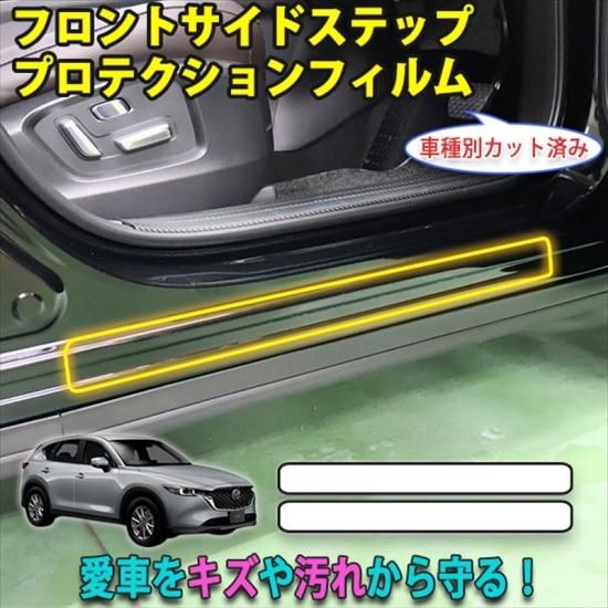 つー　KF2P CX-5用フィルム風サンシェード　20 imgrc0104082693.jpg