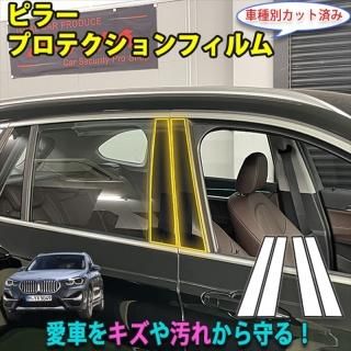 車種別カット済みカーボンシート - 長野県松本市のカーセキュリティ