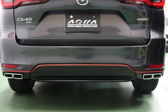 CX-60　リアバンパーレッドラインシート - 長野県松本市のカーセキュリティ専門店 AQUA ／オンラインショップ