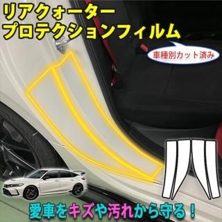 車種別カット済みプロテクションフィルム - 長野県松本市のカー