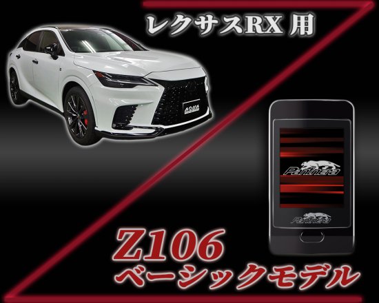 クリアランス LEXUS(レクサス)RX にも取り付け可能！簡易セキュリティ+ボイスモジュール