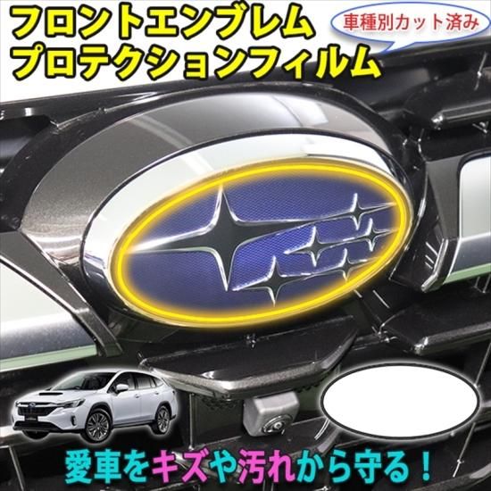 レイバック フロントエンブレムプロテクションフィルム - 長野県