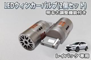 쥤ХåVN5 ꥢ󥫡LEDХ֡뤵Ĵǽդ(2ĥå)