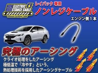 c-hr ハイブリッド専用　ノンレジケーブル　エンジン側 C-HR ハイブリッド専用 ノンレジケーブル エンジン側 - 長野県