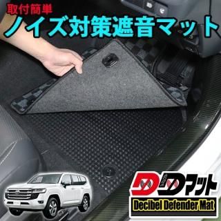 ランドクルーザー - 長野県松本市のカーセキュリティ専門店 AQUA