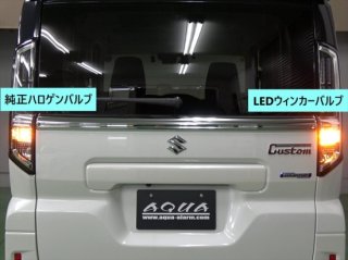 LED - 長野県松本市のカーセキュリティ専門店 AQUA ／オンラインショップ