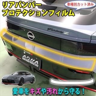 フェアレディZ RZ34 - 長野県松本市のカーセキュリティ専門店 AQUA