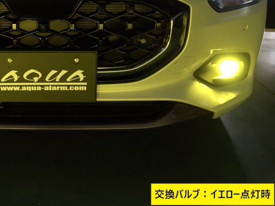 スイフト【HYBRID MZ】純正LEDフォグランプ用交換バルブ【ホワイト/イエロー切り替えタイプ】 - 長野県松本市のカーセキュリティ専門店  AQUA ／オンラインショップ