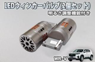 WR-VDG5LED󥫡Х֡뤵Ĵǽդ(2ĥå)