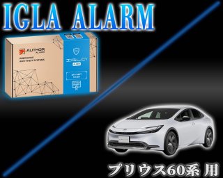 カーセキュリティ - 長野県松本市のカーセキュリティ専門店 AQUA ／オンラインショップ