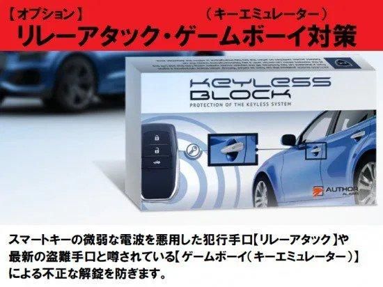 ランドクルーザー70用 デジタルイモビライザー IGLA ALARM