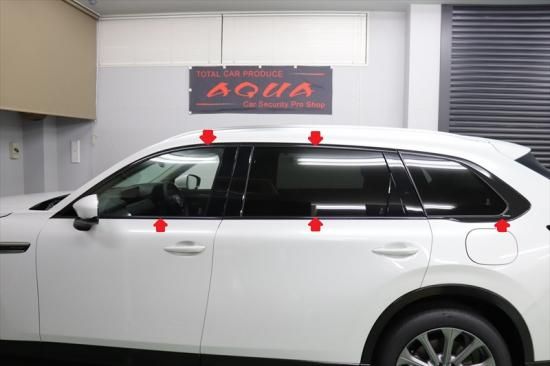 CX-80 モールシート - 長野県松本市のカーセキュリティ専門店 AQUA