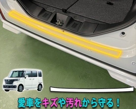 スペーシアカスタムMK53S　リアバンパープロテクションフィルム - 長野県松本市のカーセキュリティ専門店 AQUA ／オンラインショップ