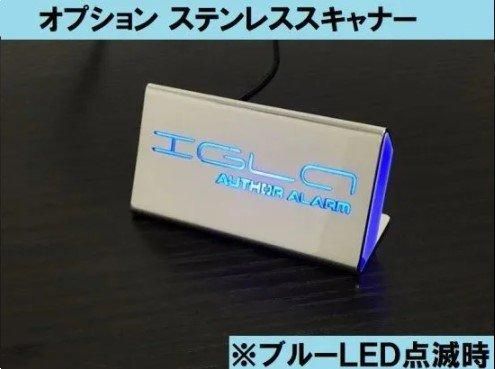 AUTHOR ALARM セキュリティ LED インジケーター 正規品 イグラ フェアレディーZ RZ34用 デジタルイモビライザー IGLA ALARM
