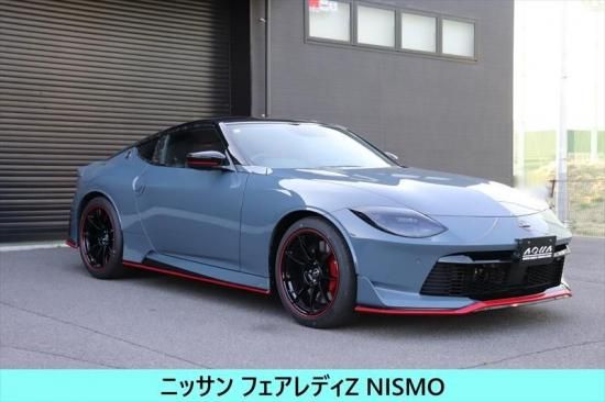 デモカー販売】日産フェアレディZ NISMO - 長野県松本市のカー