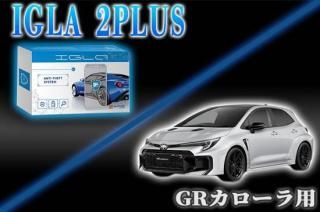 トヨタ - 長野県松本市のカーセキュリティ専門店 AQUA ／オンライン