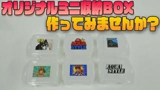 ꥸʥߥ˼ǼBOX
