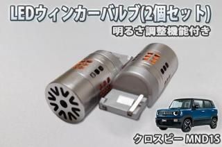 ӡ MND1S LED󥫡Х֡뤵Ĵǽդۡ2ĥåȡ