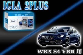 WRX S4 VBH�� �ǥ����륤��ӥ饤���� IGLA2PLUS�ʥ����飲�ץ饹��