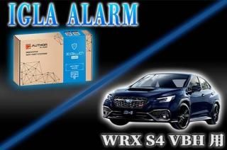 WRX S4 VBH�� �ǥ����륤��ӥ饤���� IGLA ALARM�ʥ����饢�顼���