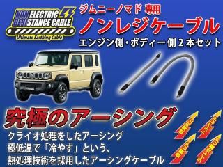 ����ˡ��Υޥ�JC74W���� �Υ�쥸�����֥�2�ܥ��å�(�ܥǥ���¦�����󥸥�¦)