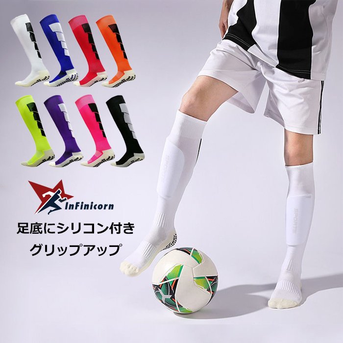 ソックス ロング サッカー 野球用 耐摩耗性 靴サイズ18-27cm対応可 8カラー キッズ ジュニア 大人用 -