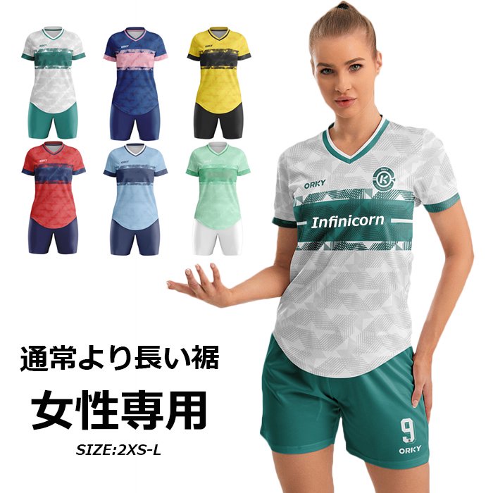 昇華ユニフォーム サッカー フットサル 激安 上下 上下セット オリジナル 長袖 対応可 2XS-L 名入れ無料 6カラー 初回3枚  今後1枚から追加ok！レディース 女性専用 スリム 受注生産 -