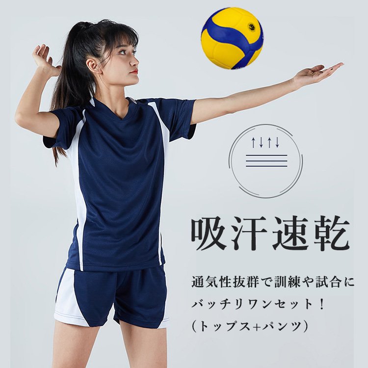 全日本女子バレーボールユニフォーム上下 - スポーツ別