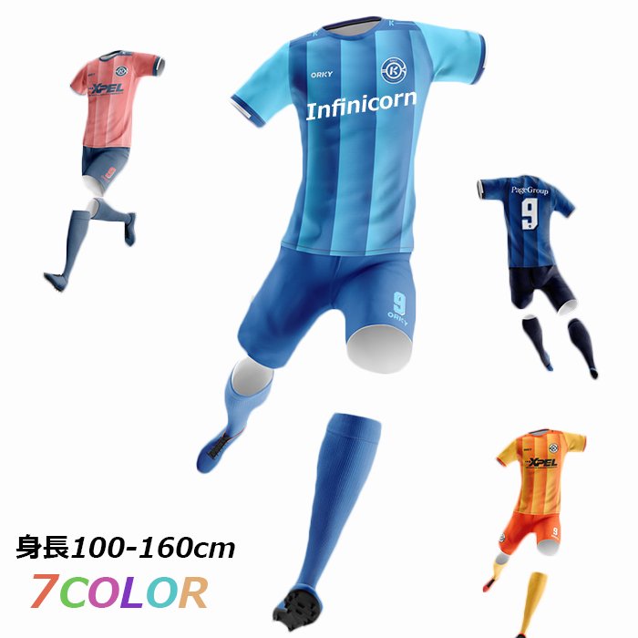 昇華ユニフォーム サッカー フットサル 激安 上下 上下セット オリジナル 長袖 対応可 100-200cm 名入れ無料 7カラー  初回目最低が3着、今後追加1着からok！受注生産 -