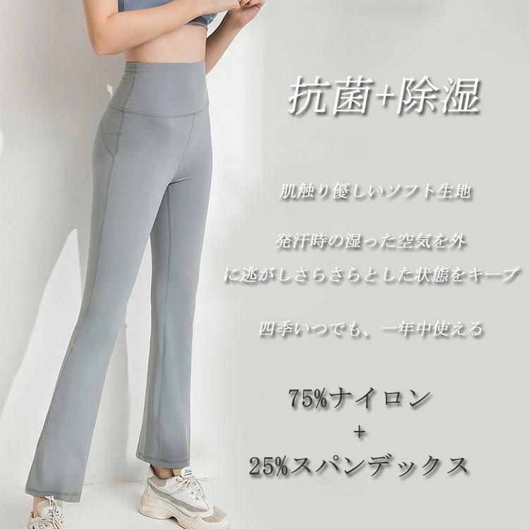 クロームハーツ ベルボトム ヨガパンツ グレー 楽天市場】ベルボトムパンツ レディース フレアパンツ ブーツ