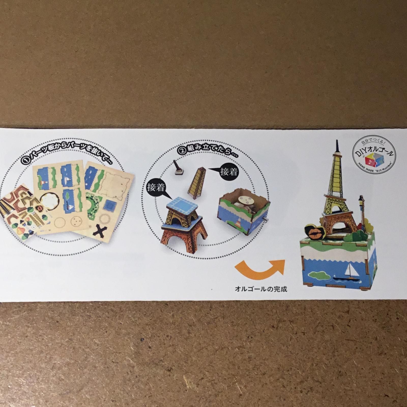 DIYオルゴール（全6種） - オルゴールのプレゼントならホール