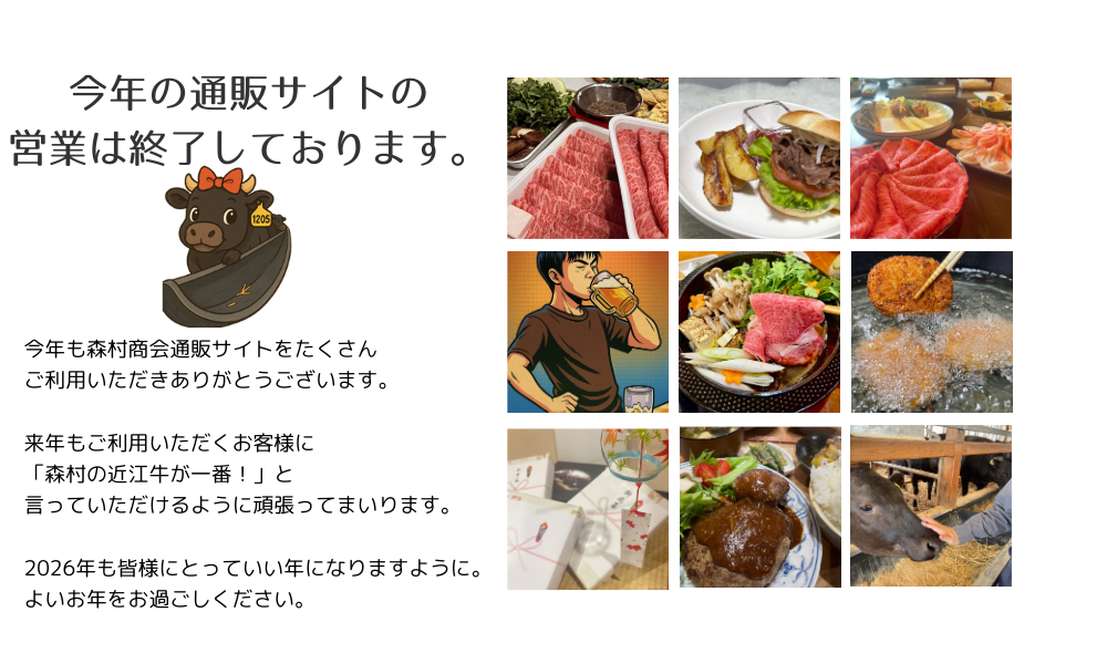 2025年発送終了のお知らせ