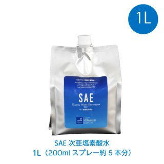 SAE次亜塩素酸水 1L　（スプレー約5本分）