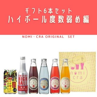 クラフトハイボール Nomi Cra お酒飲み比べ専門通販shop