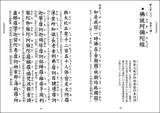 浄土真宗本願寺派 日常勤行聖典～解説と聖典意訳～豊原大成 編著 - 合同会社 自照社