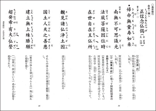 浄土真宗本願寺派 葬儀・中陰勤行聖典～解説と聖典意訳～豊原大成 編著 - 合同会社 自照社